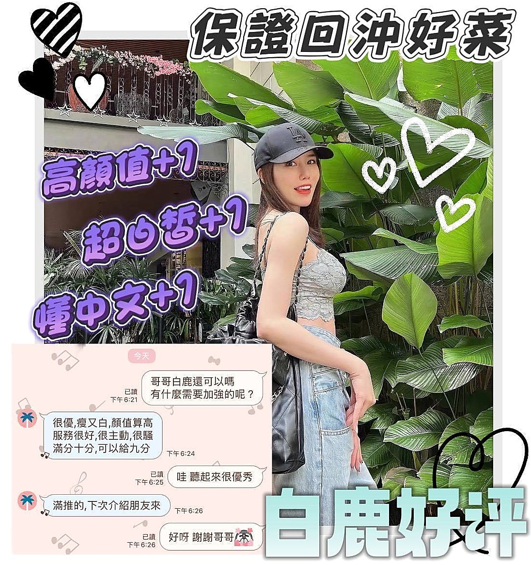 標本編號私房菜|蕊瑜|新竹外約茶